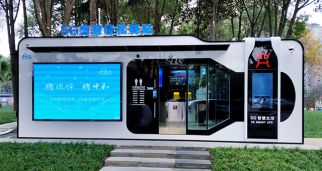 &ldquo;5G智慧轻松驿站&rdquo;碳中和公厕：我国&ldquo;厕所革命&rdquo;的新标杆